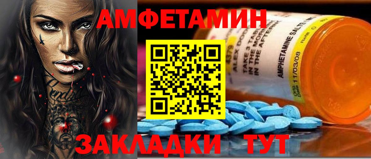 АМФЕТАМИН 98% Барнаул