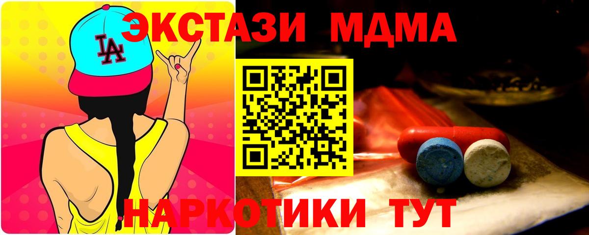 Ecstasy круглые  Вход с VPN  Барнаул  ЭКСТАЗИ 280 MDMA 