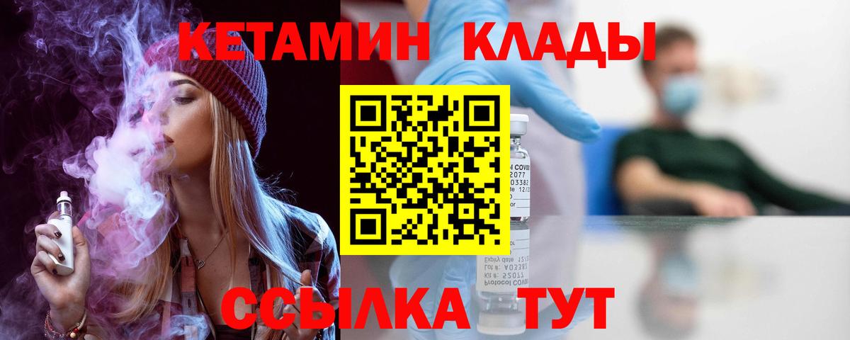 Кетамин VHQ  Вход с VPN  Кетамин VHQ  Барнаул 