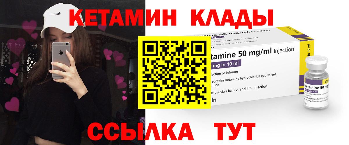 КЕТАМИН VHQ Барнаул