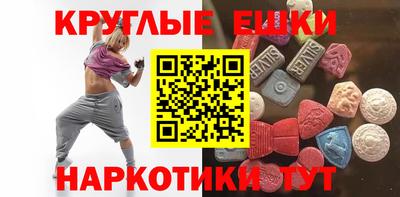 экстази Железногорск