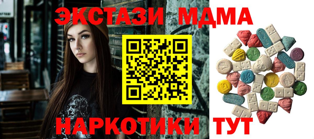 MDMA crystal  MDMA молли  Барнаул  MDMA  Вход с VPN 