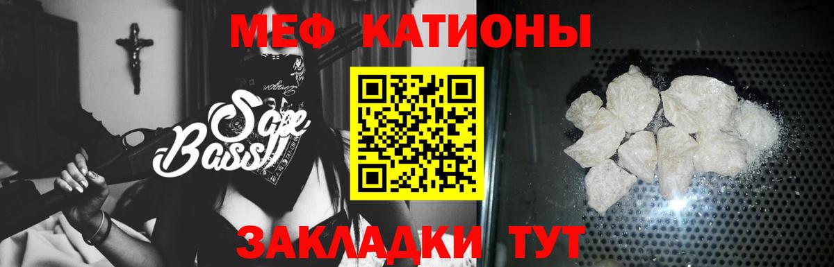 Мефедрон  Барнаул