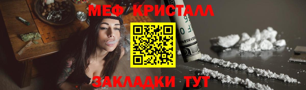 Меф    рабочий сайт  Барнаул  где можно купить наркотик  МЕФ mephedrone  Вход с VPN 