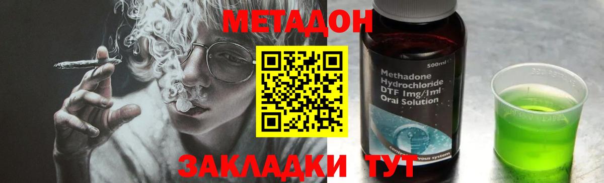 МЕТАДОН белоснежный  shop как зайти  MEGA ссылка  МЕТАДОН мёд  Барнаул  Вход с VPN 