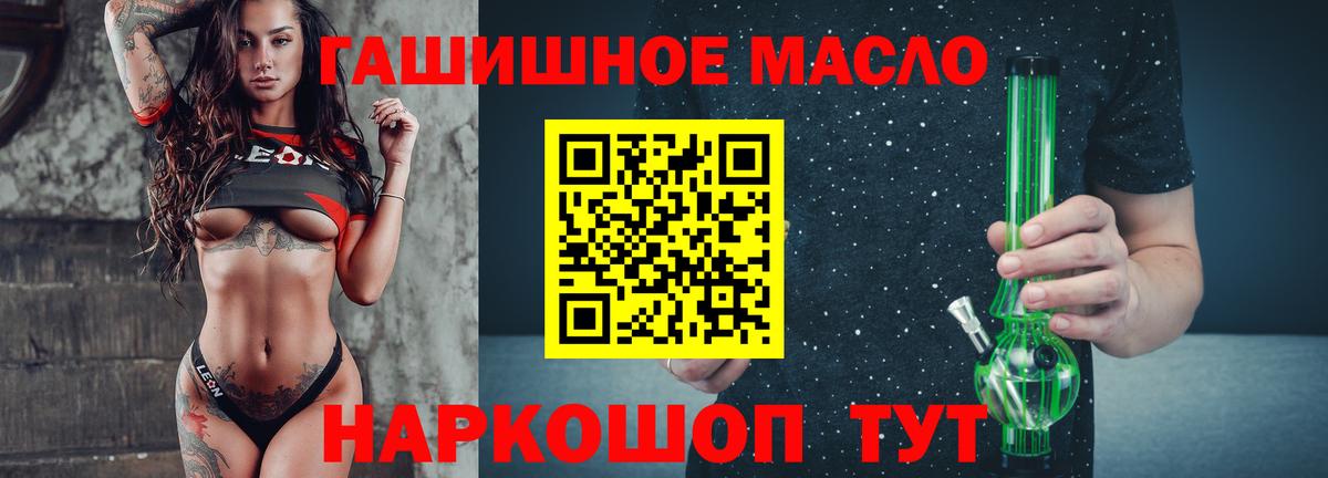 Дистиллят ТГК гашишное масло  как найти закладки  Дистиллят ТГК THC oil  Барнаул  Вход с VPN 