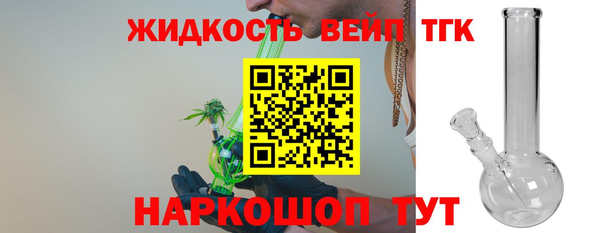 ТГК Wax Барнаул
